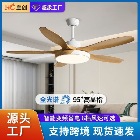 北歐吊扇燈靜音大風力餐廳客廳風扇燈一體智能變頻電扇燈中山工廠
