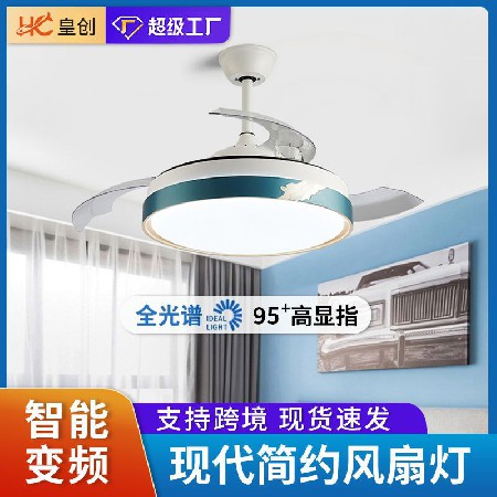 全光譜簡約隱形吊扇燈變頻智能臥室客廳餐廳電扇燈家用吸頂風(fēng)扇燈