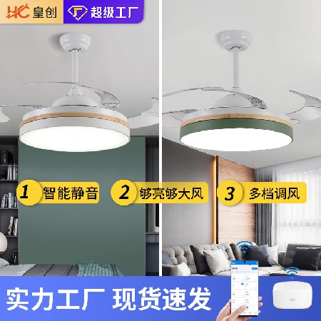 現代簡約隱形風扇燈 木紋靜音餐廳語音智能客廳燈臥室吊扇燈廠家