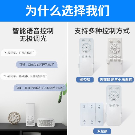 現代簡約隱形風扇燈 木紋靜音餐廳語音智能客廳燈臥室吊扇燈廠家