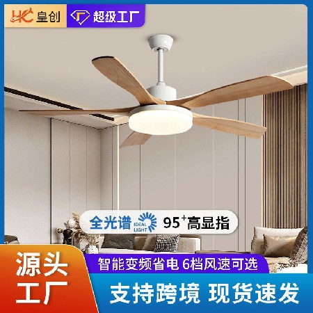 北歐大風(fēng)力吊扇燈客廳餐廳電扇燈支持米家智能家用靜音吸頂風(fēng)扇燈