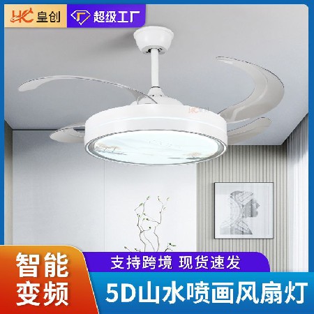 變頻風扇燈客廳燈山水噴畫家用隱形靜音電扇燈智能餐廳臥室吊扇燈