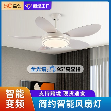 變頻客廳靜音大風(fēng)力電扇燈現(xiàn)代簡約五葉吊扇燈LED智能語音風(fēng)扇燈