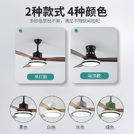 加工定制 實(shí)木吊扇燈餐廳智能客廳燈LED吸頂實(shí)木風(fēng)扇燈帶風(fēng)扇吊燈