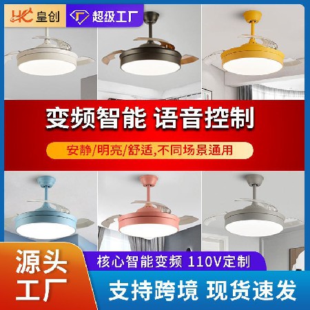 簡(jiǎn)約led隱形風(fēng)扇燈 支持米家智能天貓精靈客廳吊扇燈臥室電扇燈