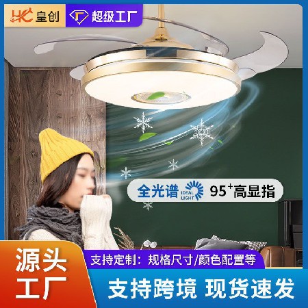 變頻大風(fēng)力客廳led風(fēng)扇燈 家用客廳隱形電扇燈 藍(lán)牙音樂(lè)智能吊扇