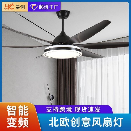 66寸大風力吊扇燈智能變頻客廳餐廳臥室電扇燈家用一體化風扇吊燈
