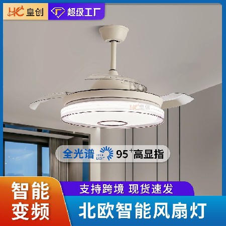 北歐現(xiàn)代隱形風(fēng)扇燈 48寸智能變頻客廳吸頂燈臥室書房LED吊扇燈