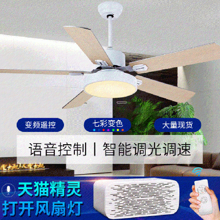 推薦客廳北歐變頻吊扇燈支持天貓精靈餐廳電扇燈大風力木葉風扇燈