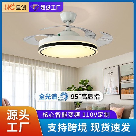 工廠現貨七彩遙控隱形風扇燈客廳餐廳臥室家用簡約變頻吊扇燈